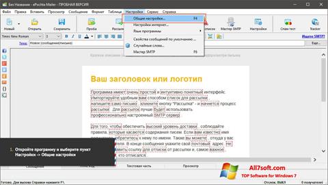 Képernyőkép ePochta Mailer Windows 7