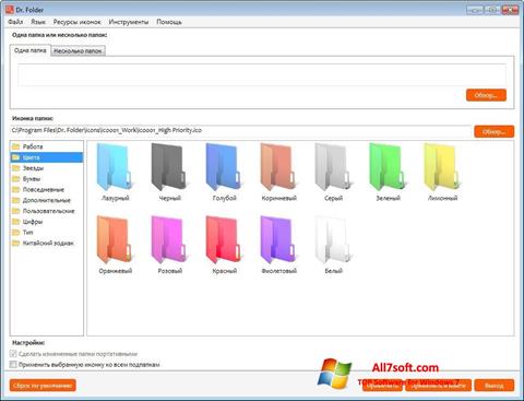 Képernyőkép Dr. Folder Windows 7