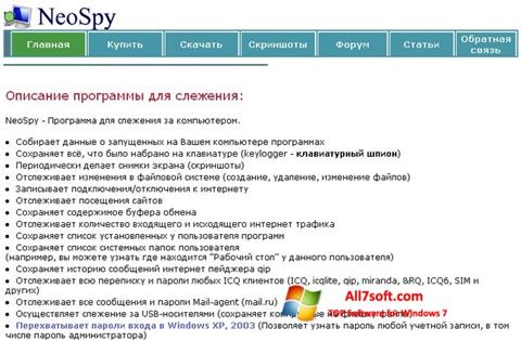 Képernyőkép NeoSpy Windows 7