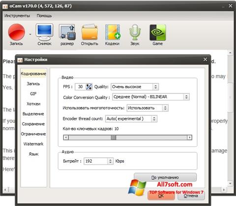 Képernyőkép oCam Screen Recorder Windows 7