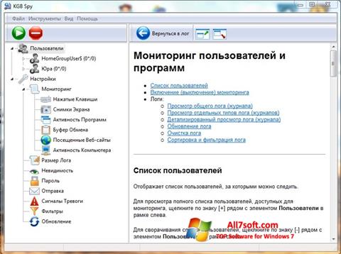Képernyőkép KGB Spy Windows 7