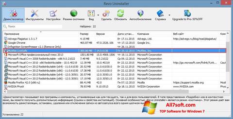 Képernyőkép McAfee Consumer Product Removal Tool Windows 7