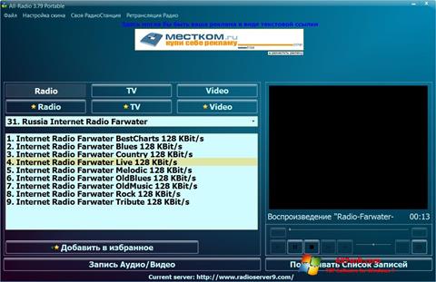 Képernyőkép All-Radio Windows 7